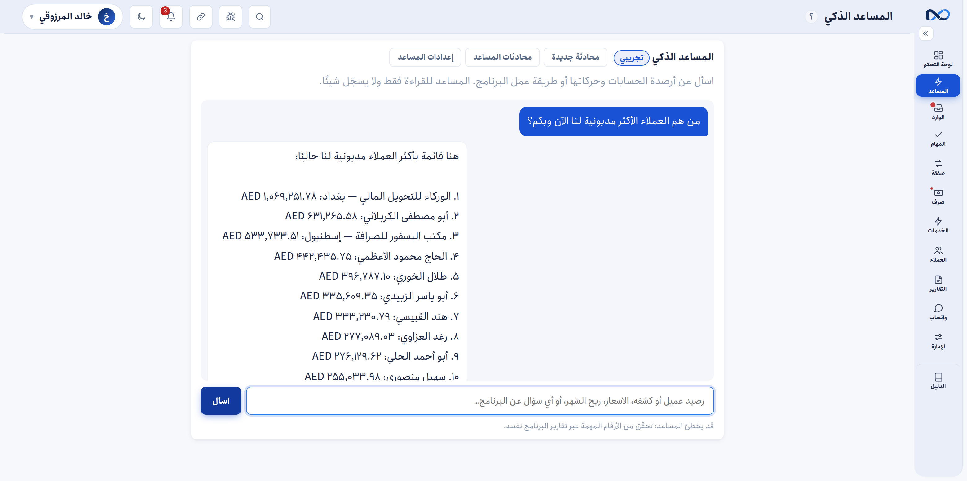 اسأل دفاترك بكلماتك