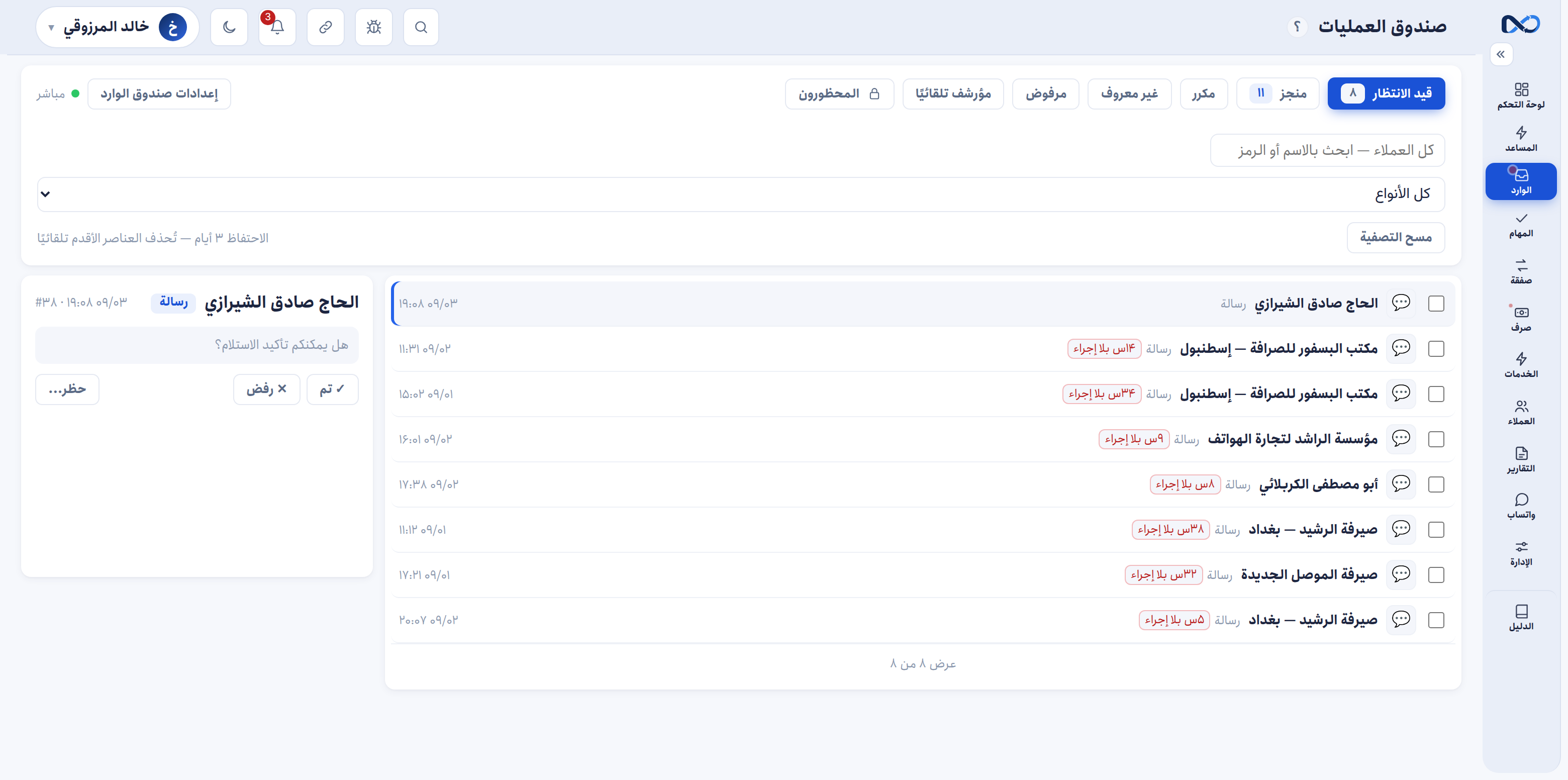 أتمتة Nexto