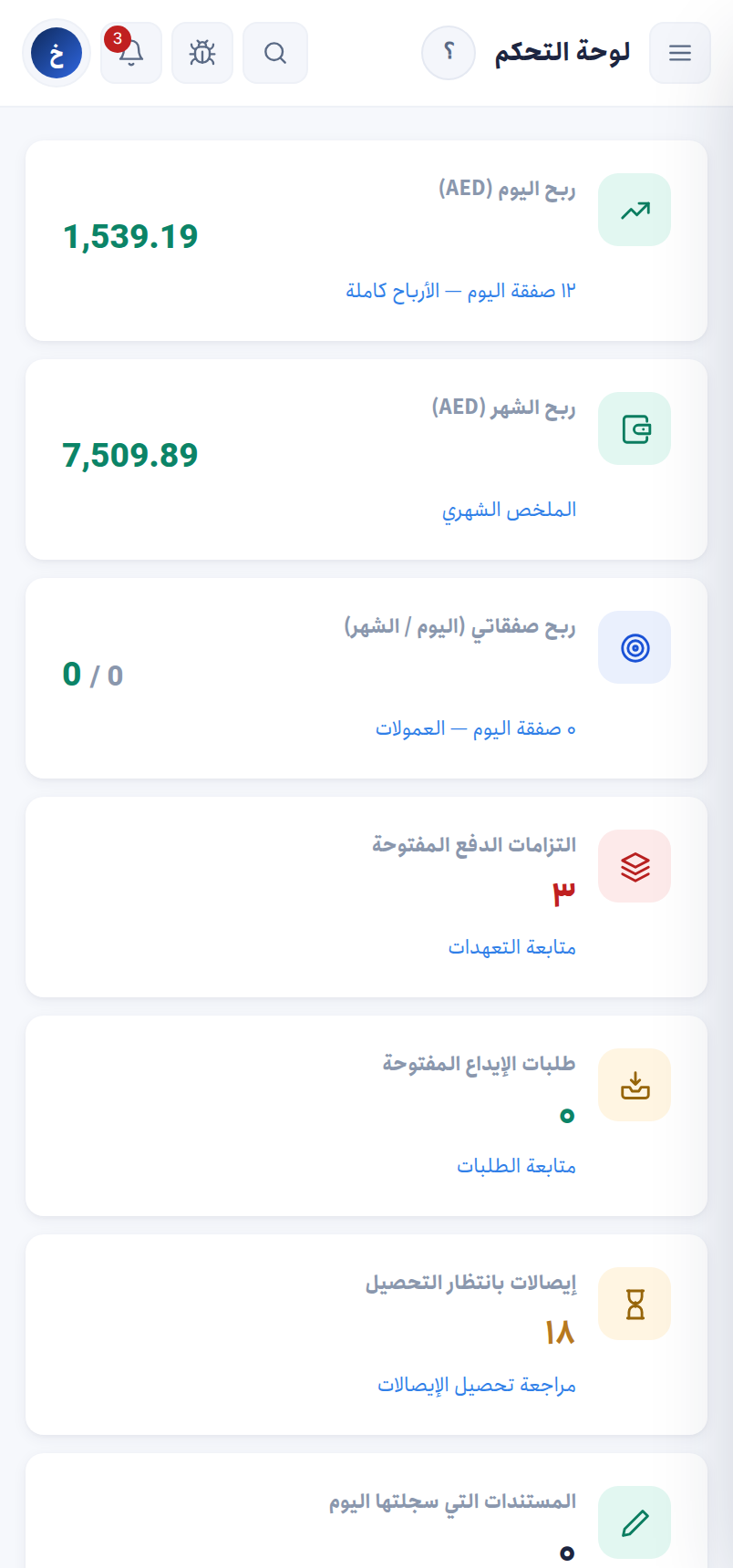 دفتر مكتبك، في جيبك