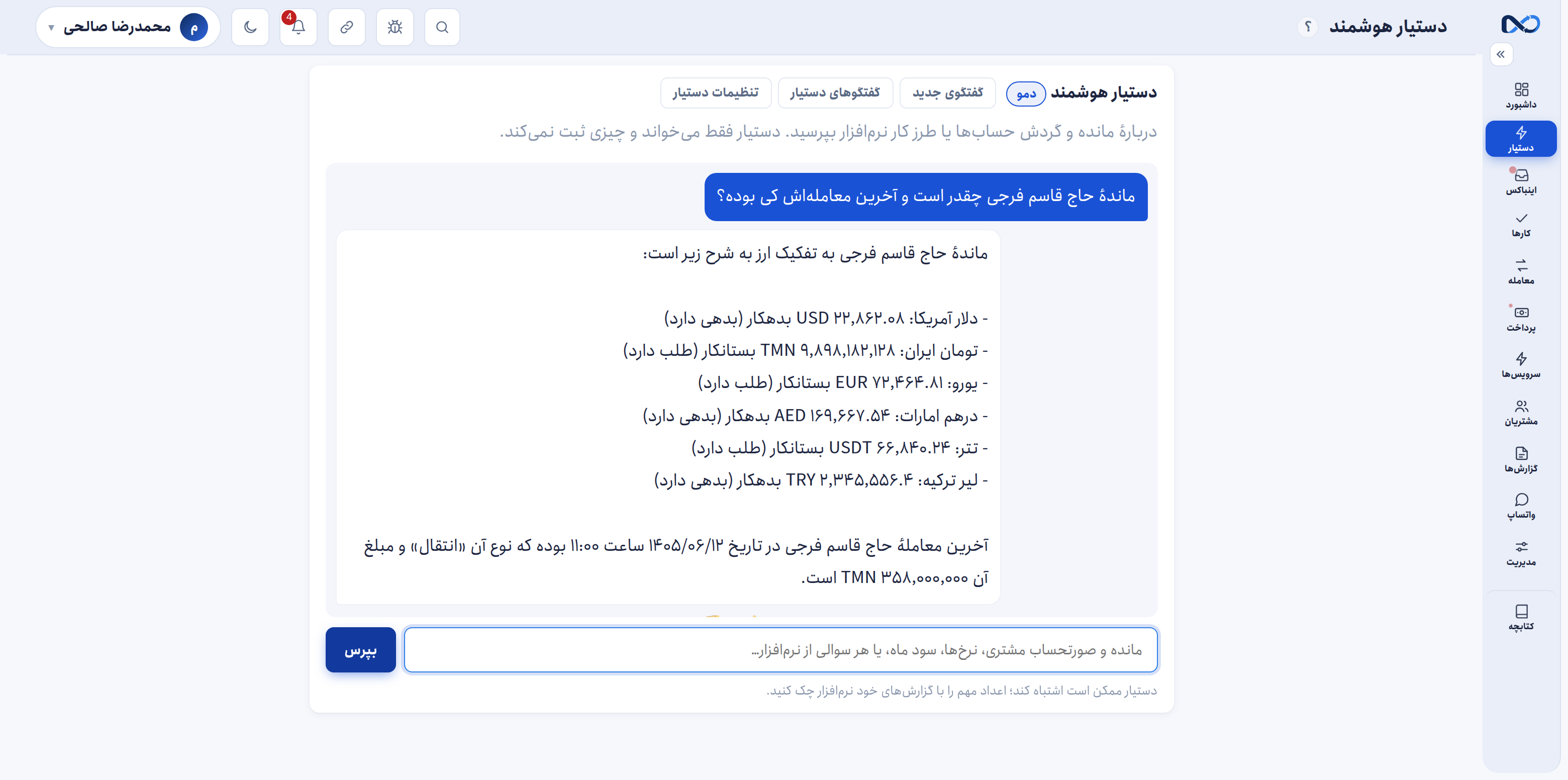 از دفترتان سؤال کنید، به زبان خودتان