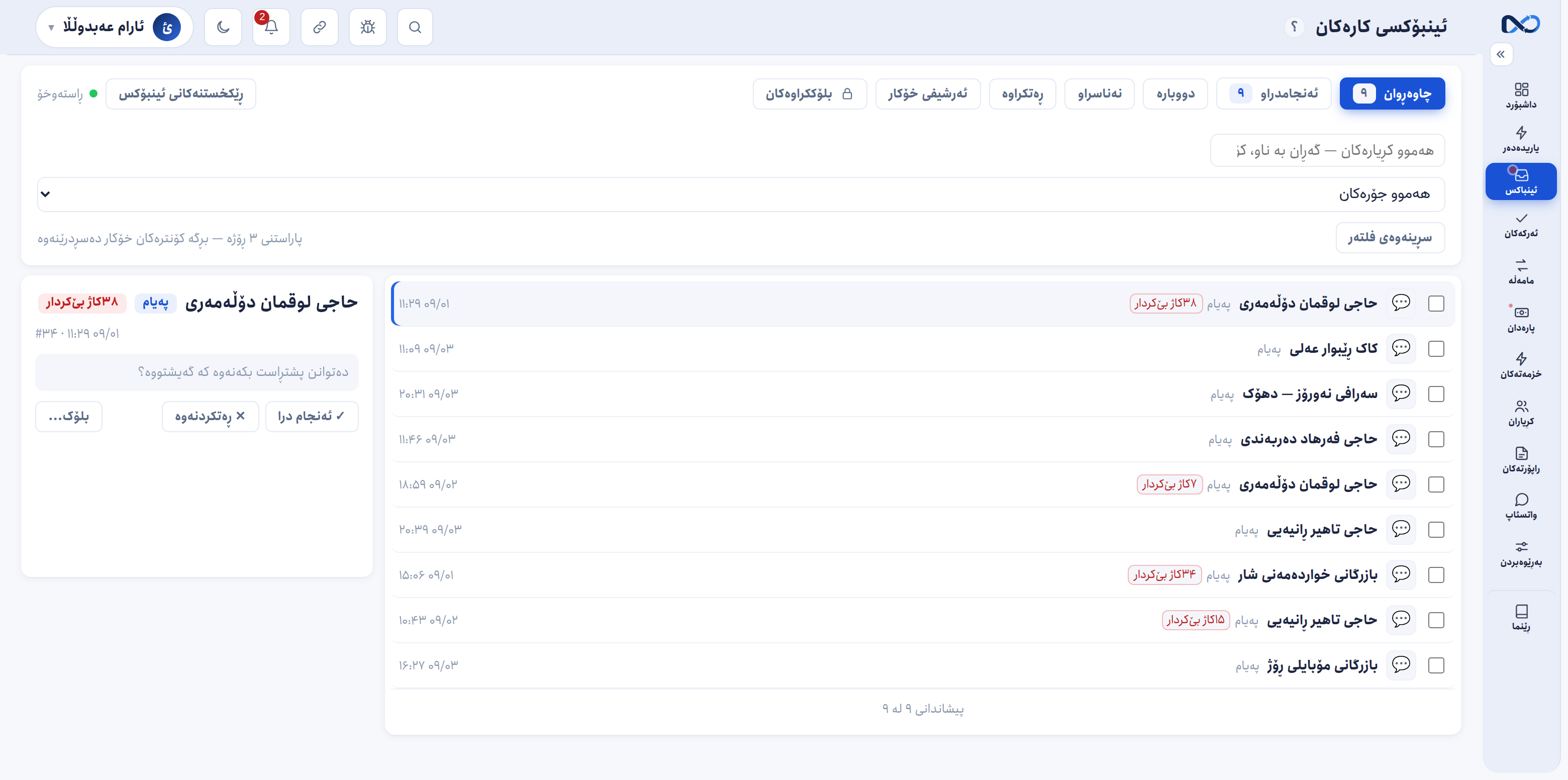 ئۆتۆماسیۆنی Nexto