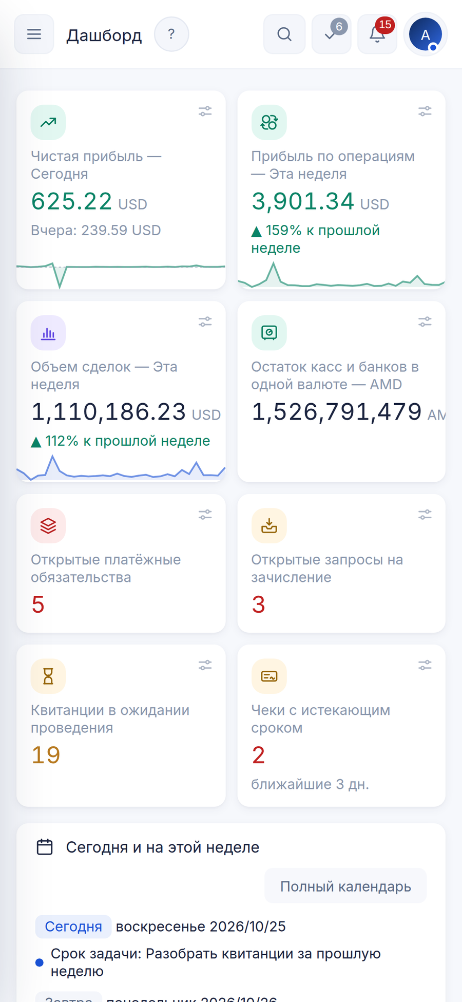 Книга учета вашего обменного пункта у вас в кармане (Демо-данные)