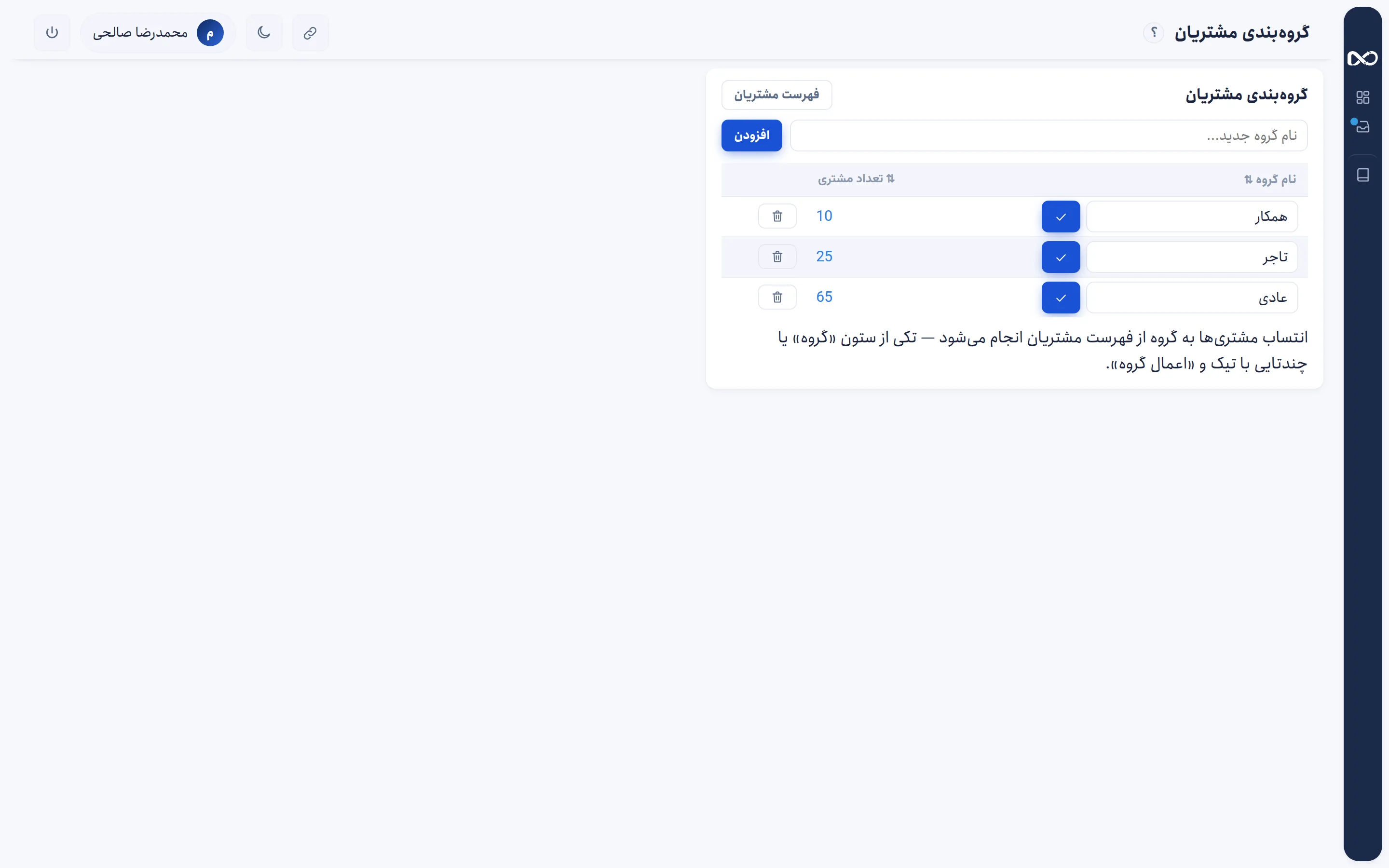 Customer Groups