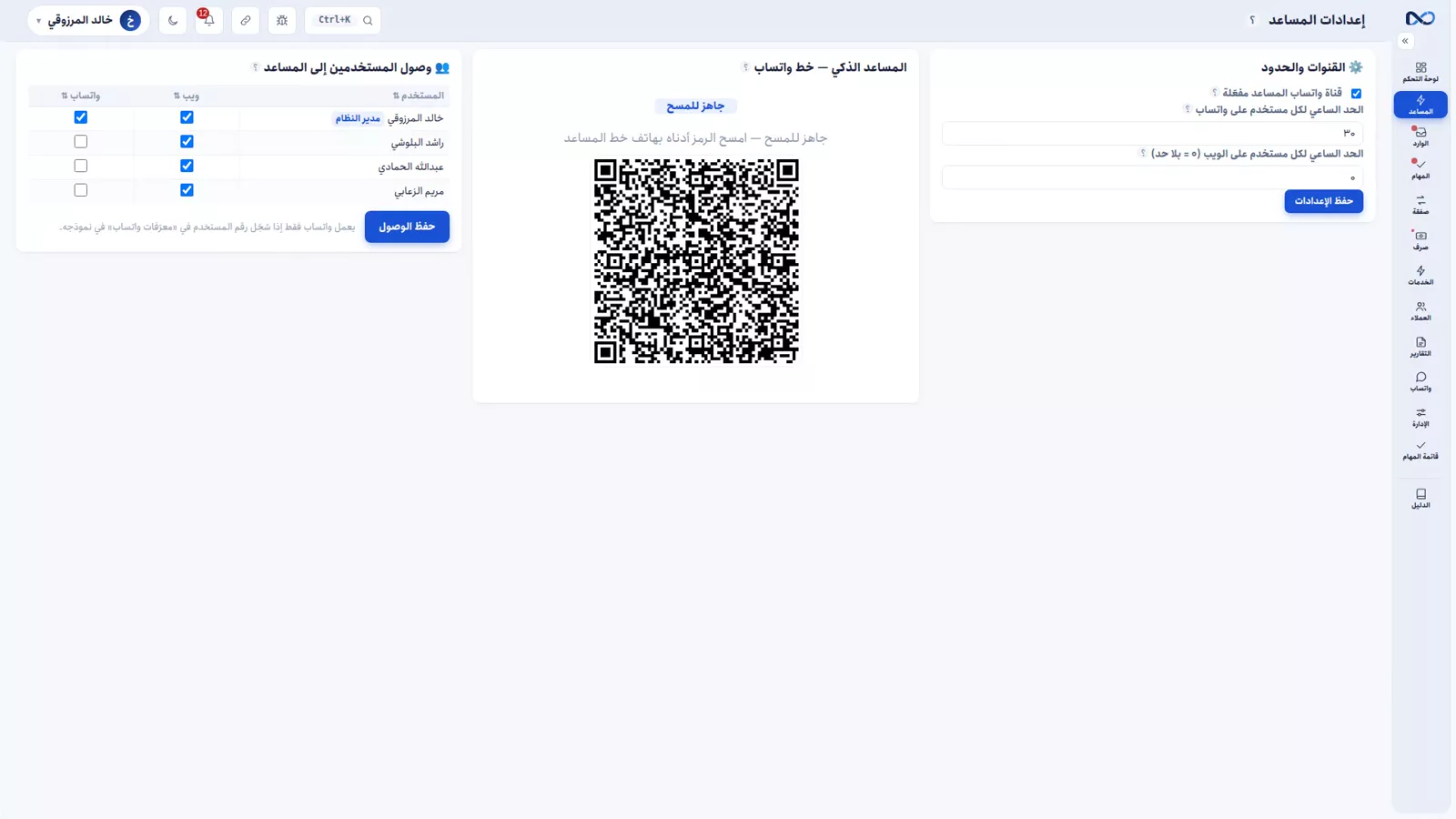 إعدادات نكستو وفيها المفتاح الذي يطفئ خدمات نكستو السحابية كلها