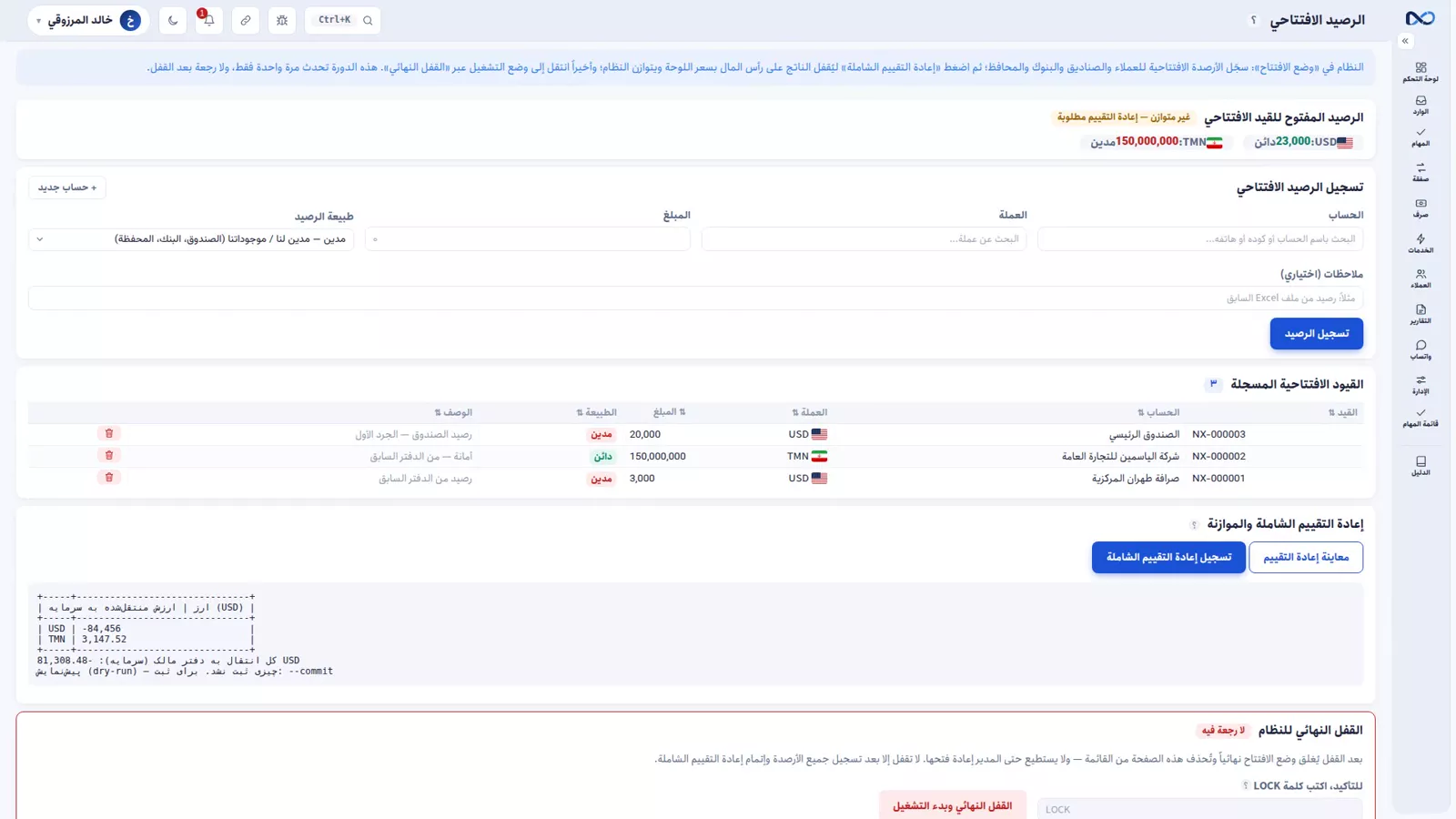 صفحة الافتتاح في نكستو تعرض معاينة قيد إعادة التقييم الشاملة قبل تسجيله