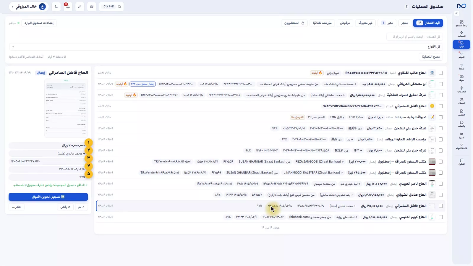 تفاصيل إيصال في صندوق الوارد بنكستو وفيها المبلغ والبنك ورقم المتابعة ونسبة الثقة