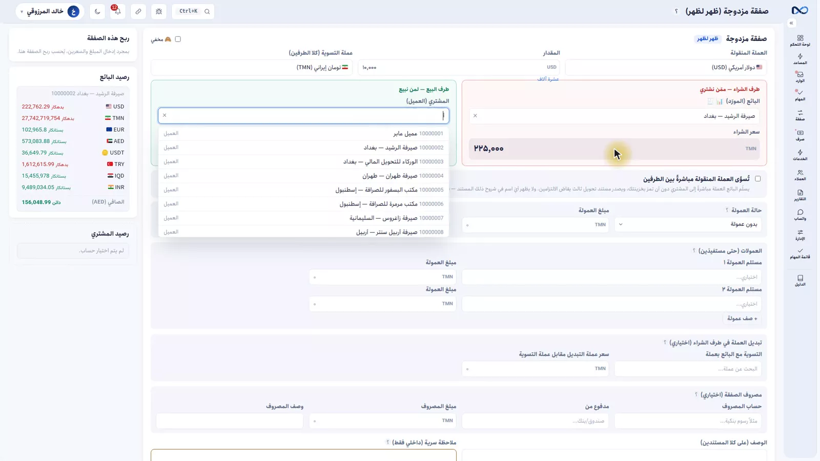 النموذج المزدوج في نكستو وفيه البائع والمشتري والسعران ولوحة ربح حيّة