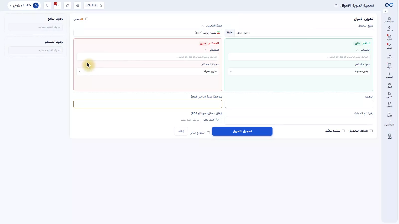 نموذج التحويل في نكستو وفيه المبلغ والعملة والمبلغ مفصول الآلاف