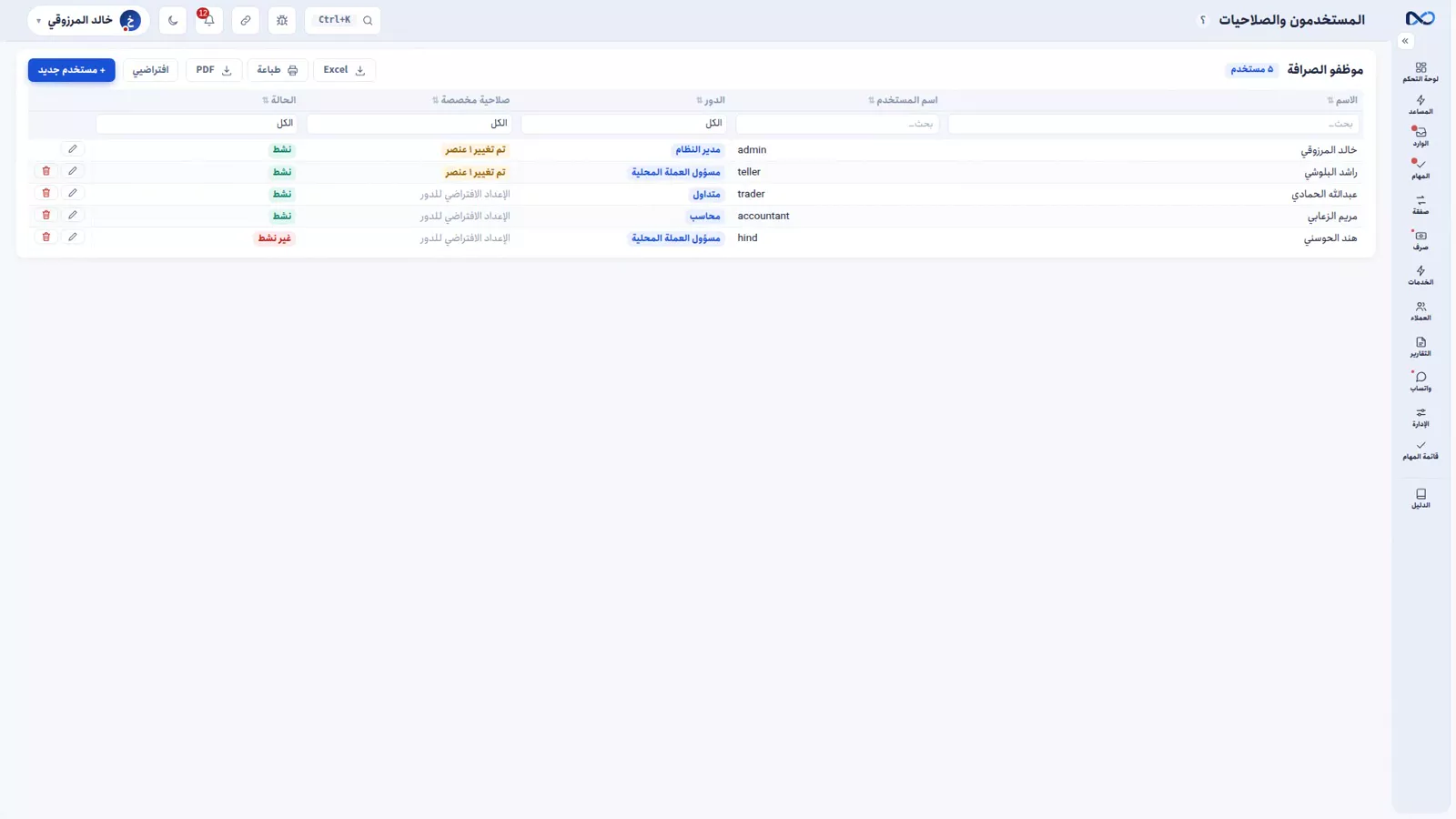 قائمة المستخدمين في نكستو وفيها زميلة معلّمة بأنها غير نشطة بدل أن تكون محذوفة