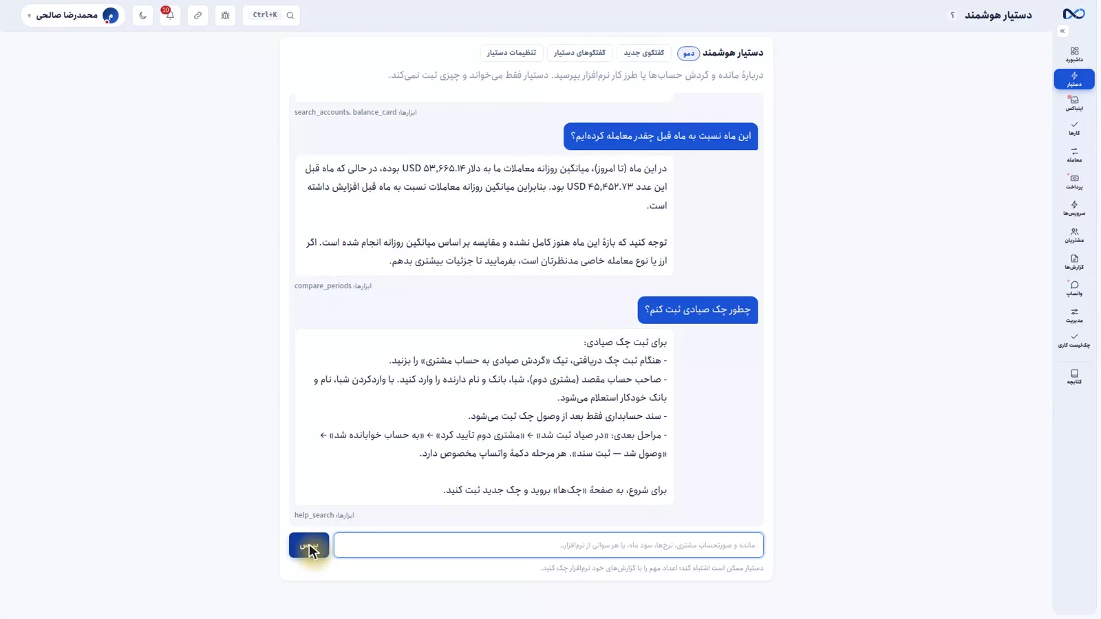 لیستی گفتوگۆکانی یاریدەدەری نێکستۆ کە گفتوگۆ پاشەکەوتکراوەکان، ڕەخنە و تێچووی هەر پرسیارێک پیشان دەدات