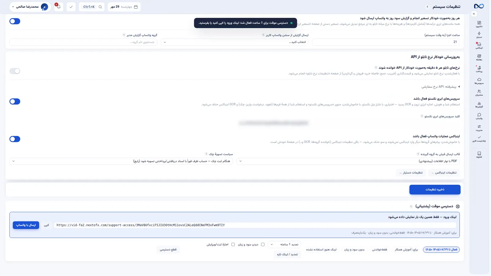 کارتی ڕێکخستنەکانی نێکستۆ کە دەستپێگەیشتنی تەنها خوێندنەوە بۆ پشتگیری بۆ ماوەیەکی هەڵبژێردراو دەدات