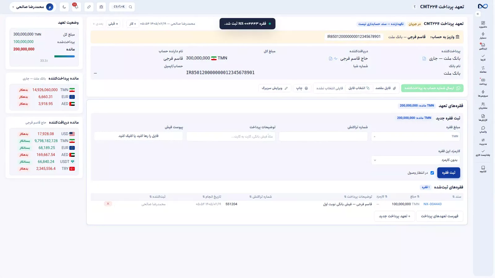 پابەندبوونی نێکستۆ دوای تۆمارکردنی بەشێک، کە پارەدراو و باڵانسی ماوە نوێ کراونەتەوە