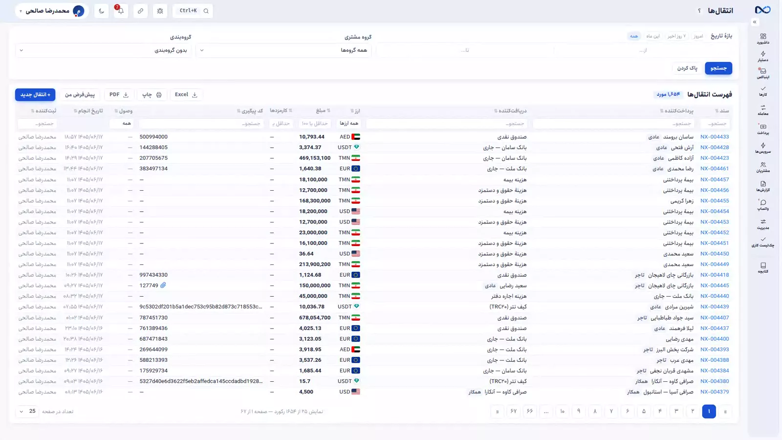 لاپەڕەی مامەڵەکانی نێکستۆ لەگەڵ بەڵگەکانی کڕین و فرۆشتنی دراو بۆ سەرافی