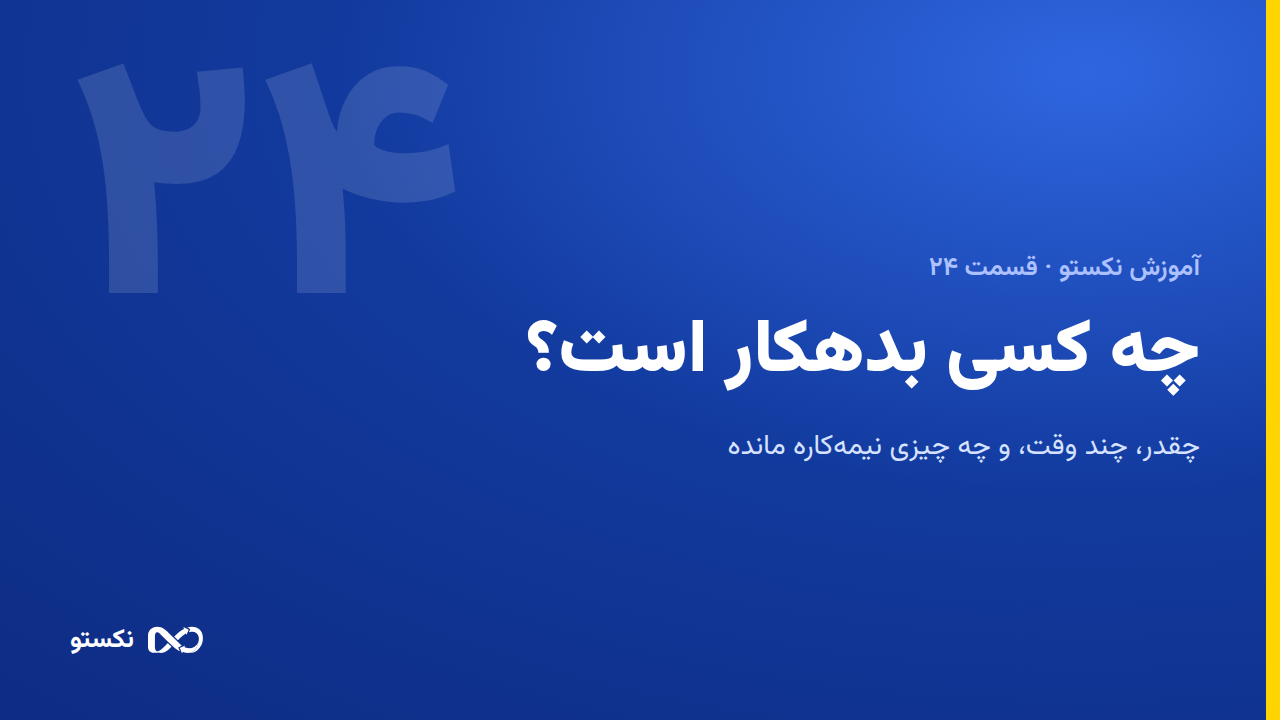 چه کسی بدهکار است؟ — طلب‌ها و گزارش سنی
