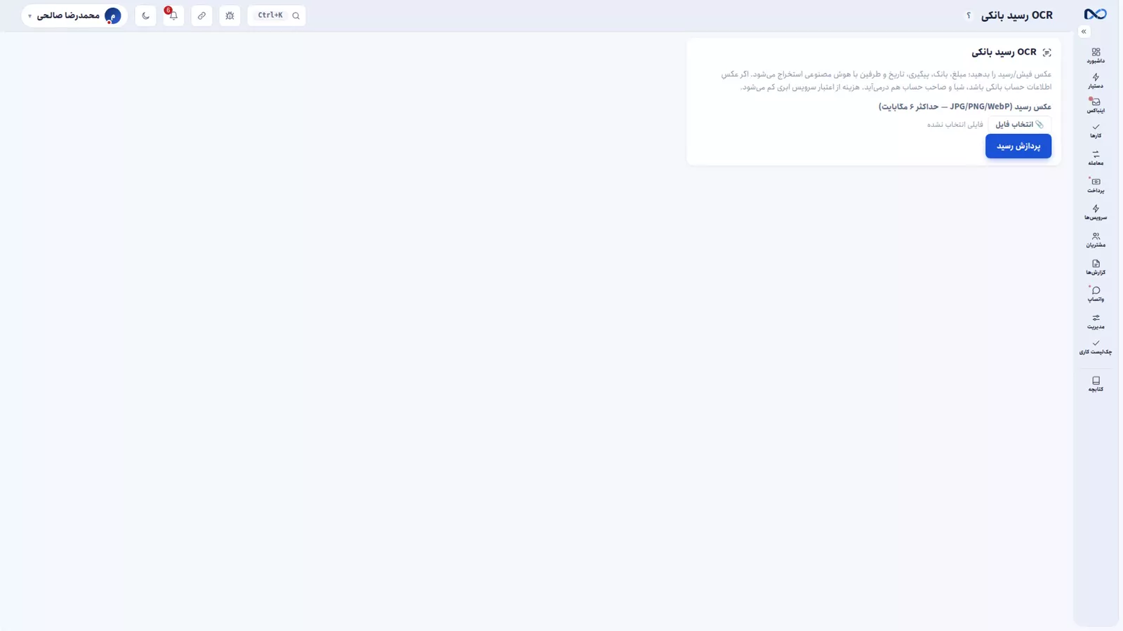 صفحهٔ استعلام هویتی نکستو برای تطابق مشخصات با شمارهٔ تلفن یا کد ملی