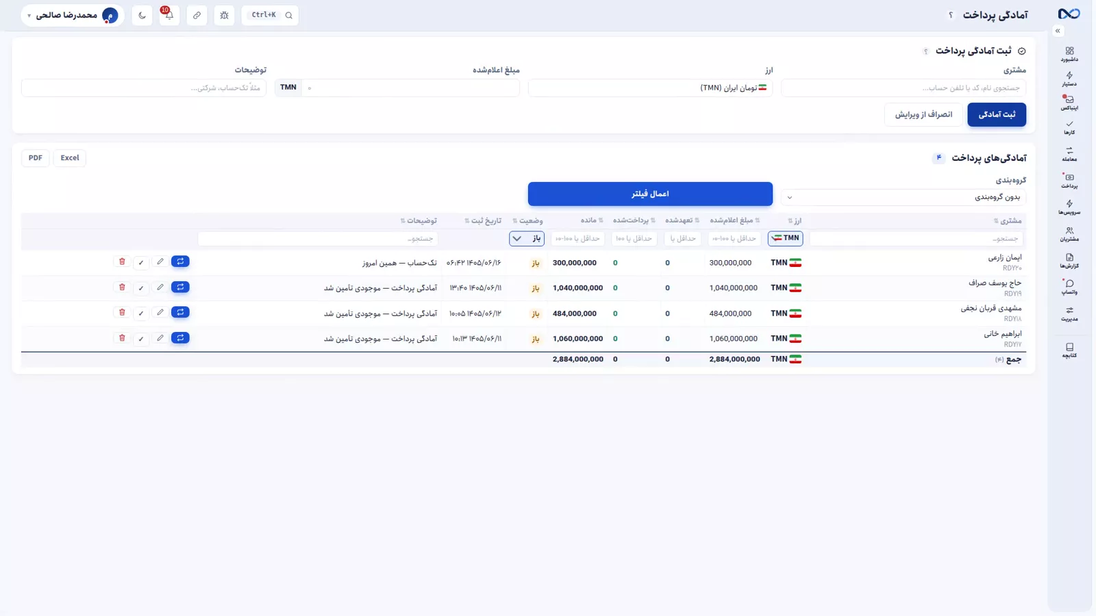 فرم ثبت آمادگی پرداخت در نکستو با حساب، ارز و مبلغ اعلامشده