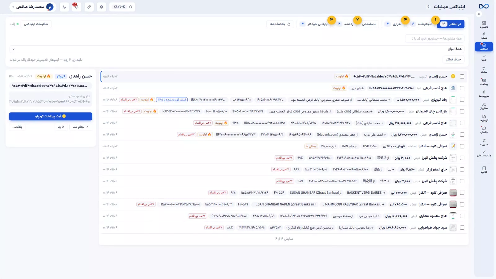 صفحهٔ اینباکس هوشمند نکستو با فهرست موارد در چپ و جزئیات در راست