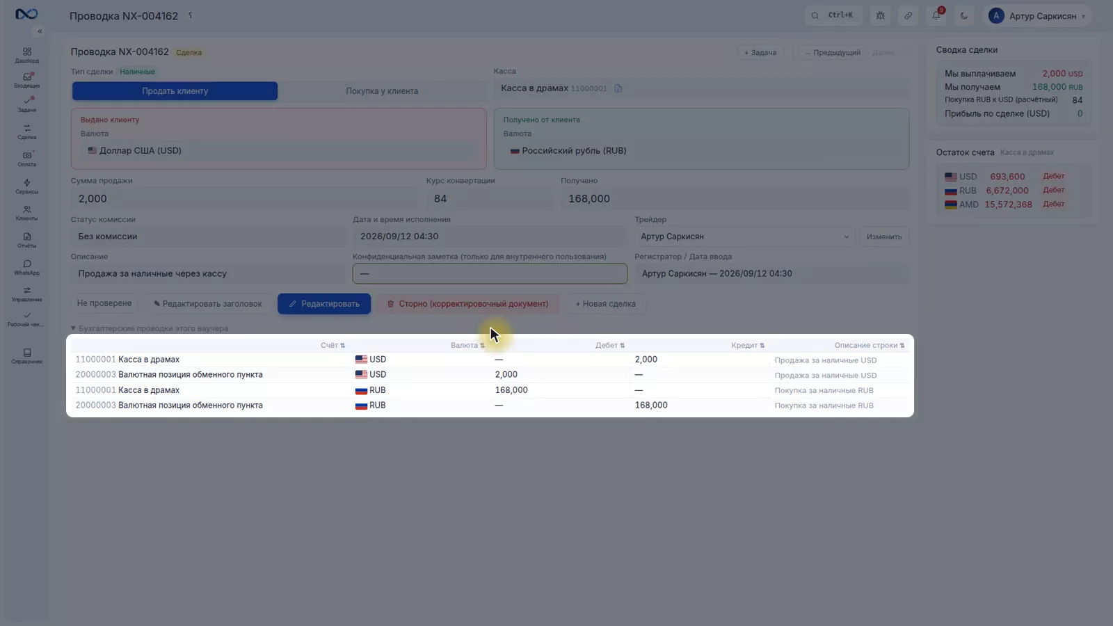 Документ наличной сделки в Nexto со статьями кассы в долларах и лирах