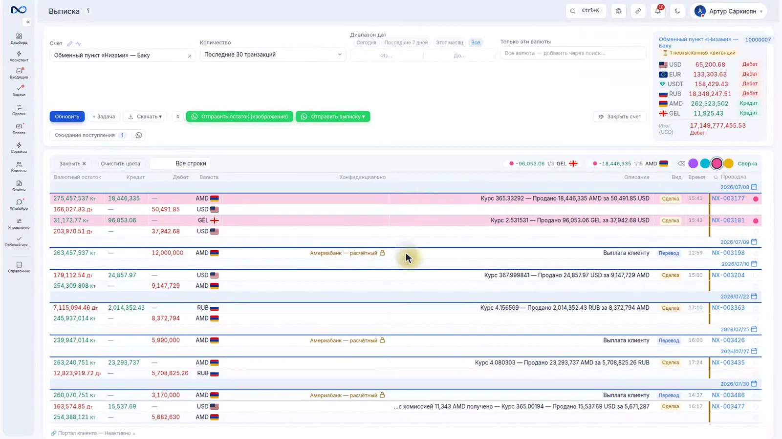 Цветная сверка по строкам выписки в Nexto с живой суммой по каждому цвету