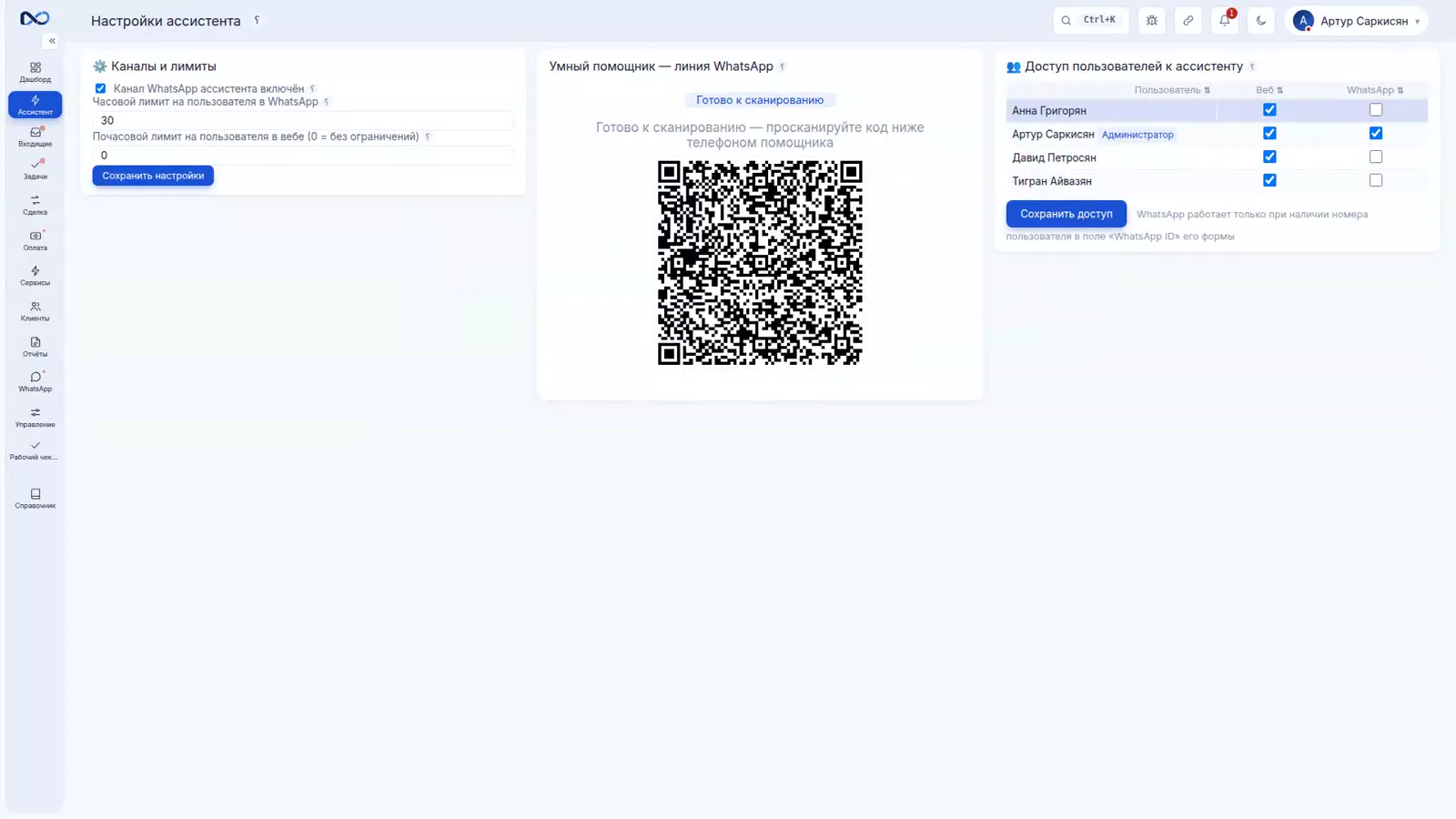 Переключатель облачных сервисов Nexto на странице настроек для отключения проверок