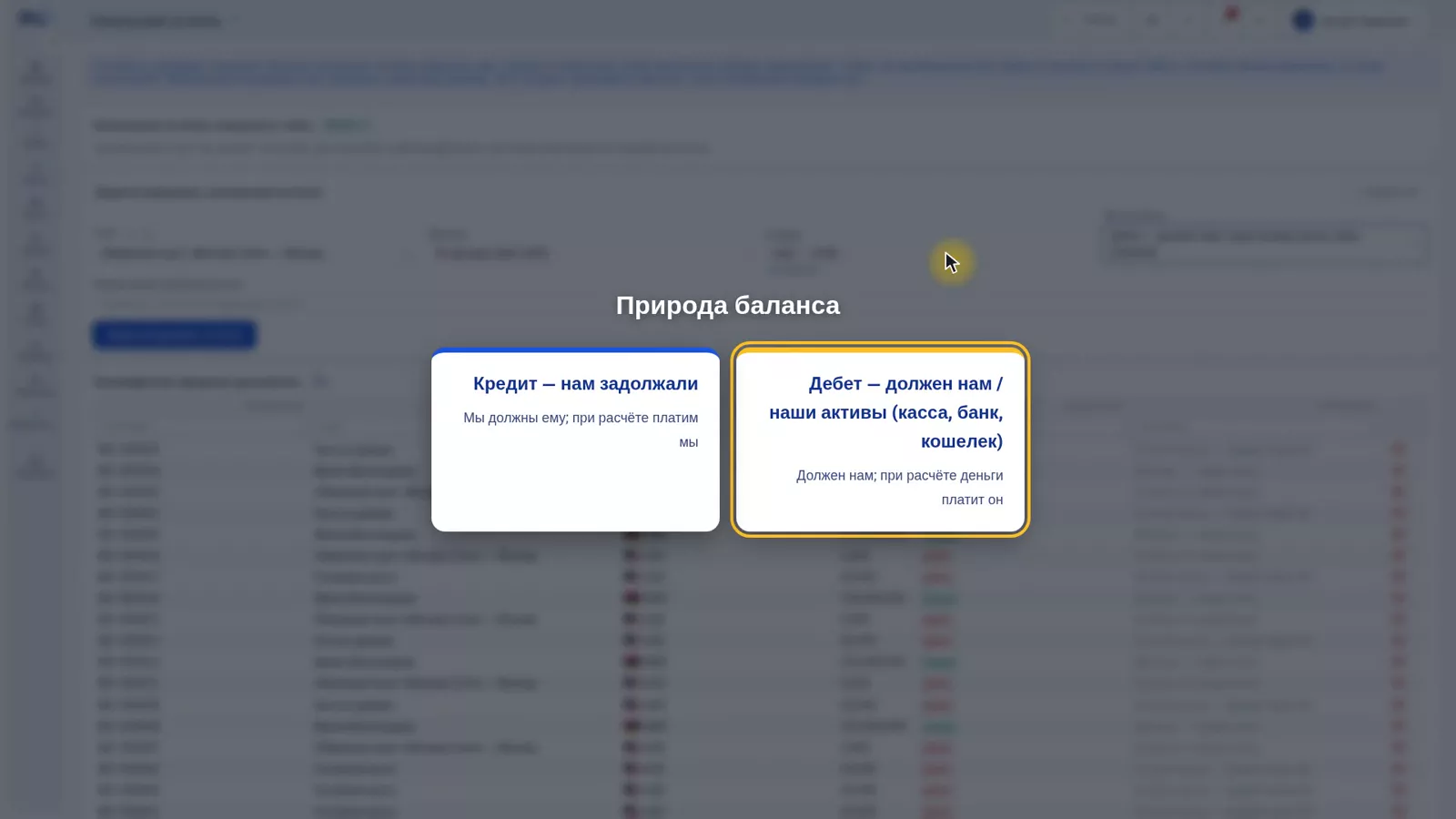 Поле типа остатка на странице открытия Nexto с двумя вариантами: дебетовый и кредитовый
