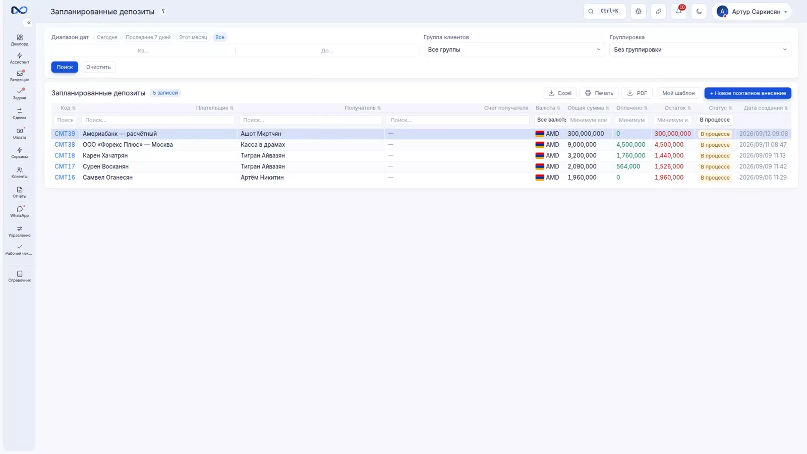 Список платежных обязательств в Nexto с новым обязательством, созданным из назначения