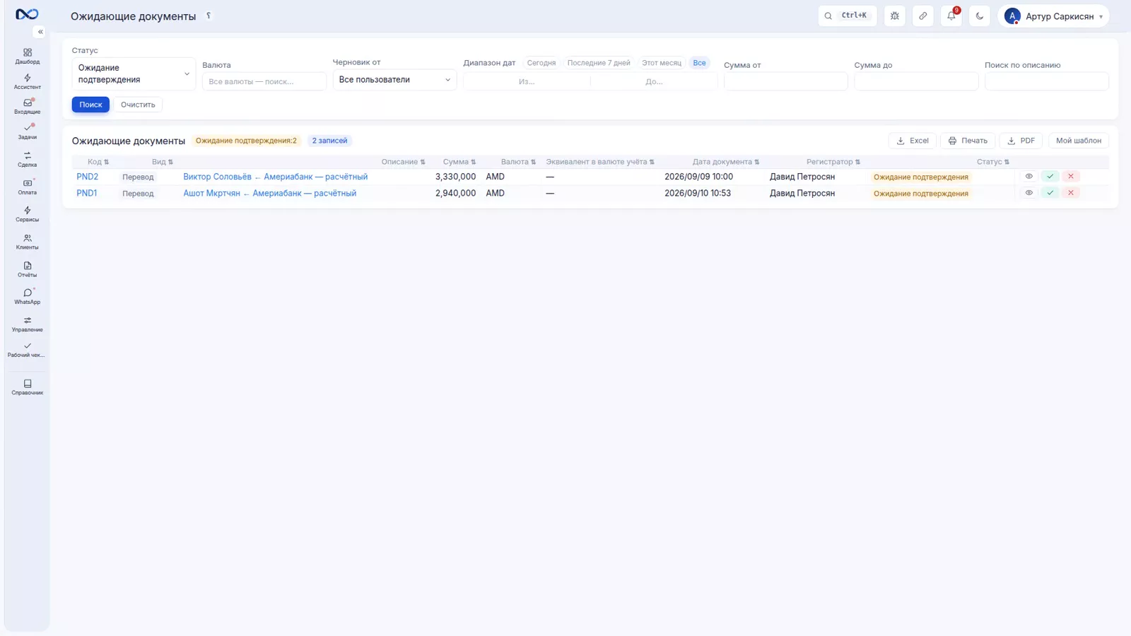 Список отложенных документов в Nexto с переводами, ожидающими подтверждения
