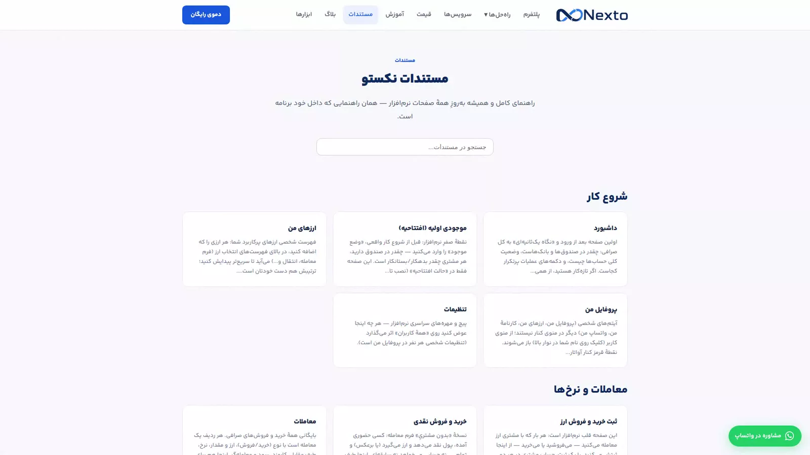 Верхняя панель Nexto со знаком вопроса для справки и кнопкой сообщения о проблеме